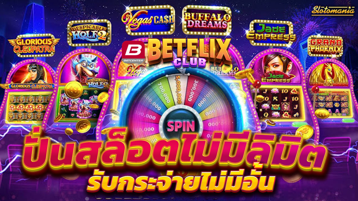 Betcenter เว็บคาสิโน